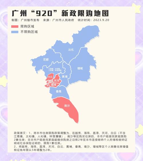 广州25日疫情_广州25日新增-第3张图片-德宏生活网 广州25日疫情_广州25日新增-第3张图片-德宏生活网