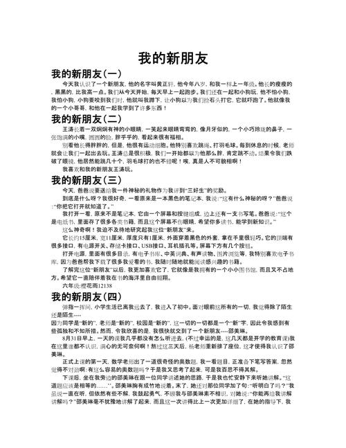 疫情如何介绍自己，疫情期间介绍自己怎么自律-第3张图片-德宏生活网