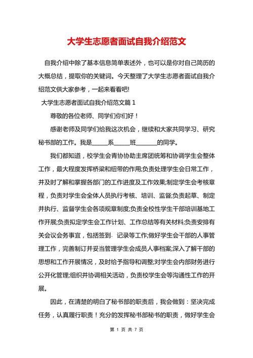 疫情如何介绍自己，疫情期间介绍自己怎么自律-第4张图片-德宏生活网