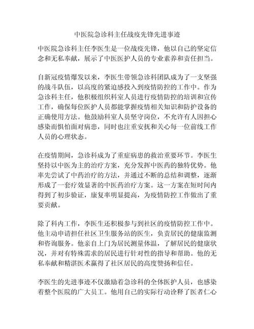 疫情如何介绍自己，疫情期间介绍自己怎么自律-第6张图片-德宏生活网