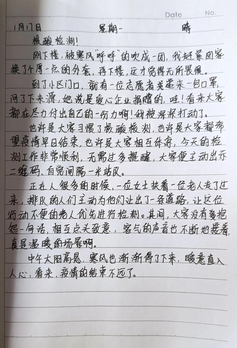 疫情如何介绍自己，疫情期间介绍自己怎么自律-第5张图片-德宏生活网