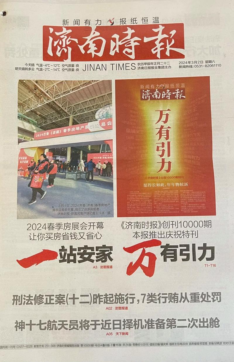 山东济南疫情情况_山东济南疫情最新消息今天又增加9人-第1张图片-德宏生活网