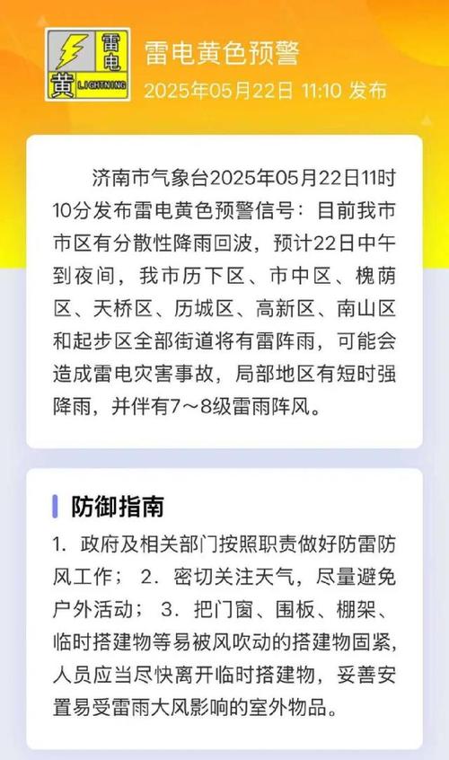 山东济南疫情情况_山东济南疫情最新消息今天又增加9人-第2张图片-德宏生活网