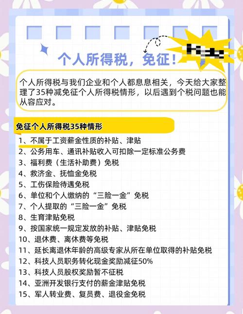 疫情期税务政策_疫情期间税务有哪些优惠政策-第4张图片-德宏生活网