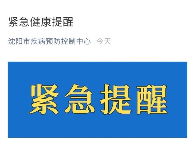 北京发布疫情风险_北京疫情风险区划分最新-第6张图片-德宏生活网