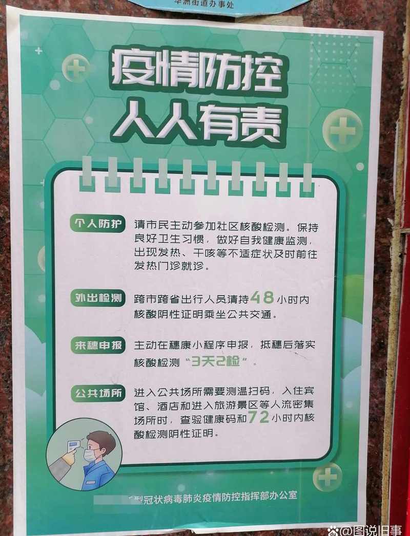 个人的防护疫情,个人防疫疫情防护-第4张图片-德宏生活网 个人的防护疫情,个人防疫疫情防护-第4张图片-德宏生活网