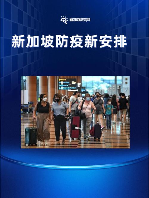 新加坡疫情最新今日,新加坡疫情最新实时数据-第3张图片-德宏生活网 新加坡疫情最新今日,新加坡疫情最新实时数据-第3张图片-德宏生活网