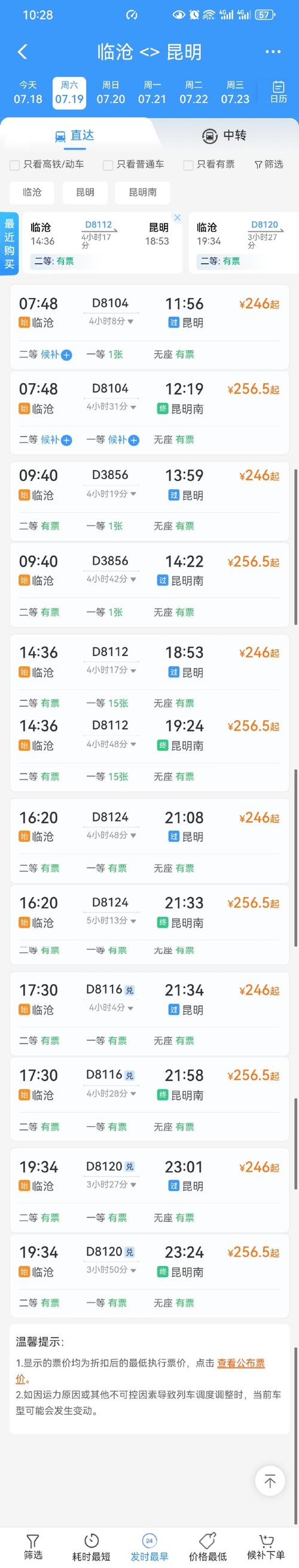 云南临沧疫情情况-云南临沧疫情最新消息今天?-第2张图片-德宏生活网 云南临沧疫情情况-云南临沧疫情最新消息今天?-第2张图片-德宏生活网