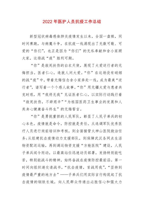 疫情放空工作结束-疫情放空制度职责？-第2张图片-德宏生活网