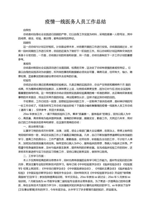 疫情放空工作结束-疫情放空制度职责？-第6张图片-德宏生活网