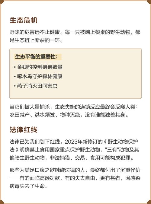 野味疫情有哪些，吃野味引起的疫情-第4张图片-德宏生活网