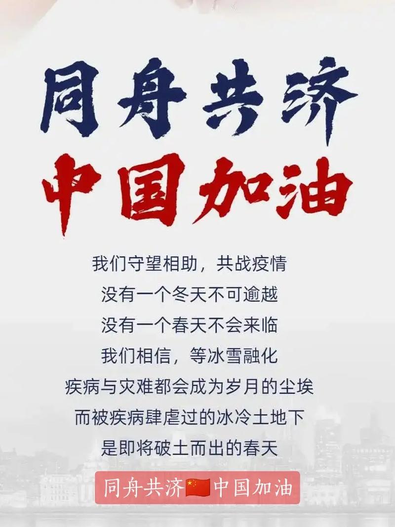 疫情中国的表现,我国疫情中展现的中国实力-第6张图片-德宏生活网 疫情中国的表现,我国疫情中展现的中国实力-第6张图片-德宏生活网