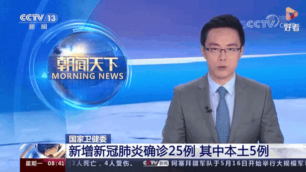 中国又有什么疫情，中国还有什么疫情-第4张图片-德宏生活网