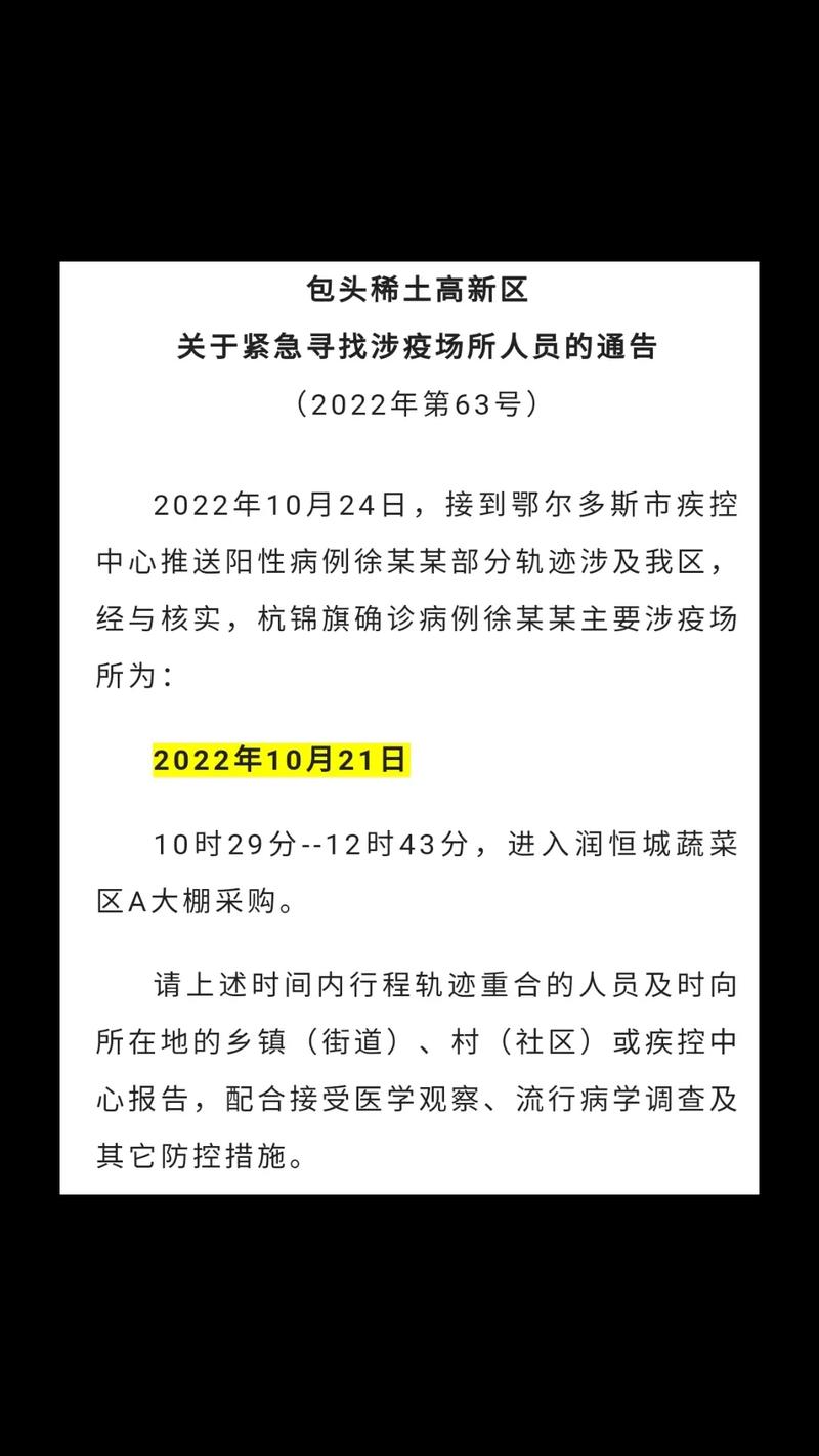 内蒙的疫情情况_内蒙古的疫情最新情况在哪里-第6张图片-德宏生活网