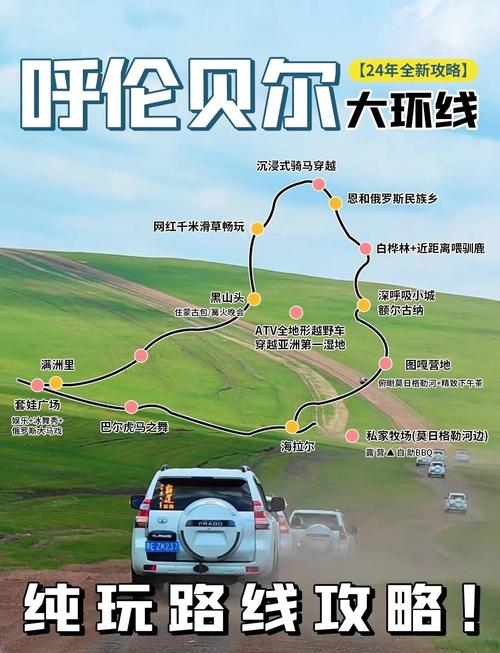 呼伦贝尔疫情游客_呼伦贝尔旅游受疫情影响吗?-第1张图片-德宏生活网