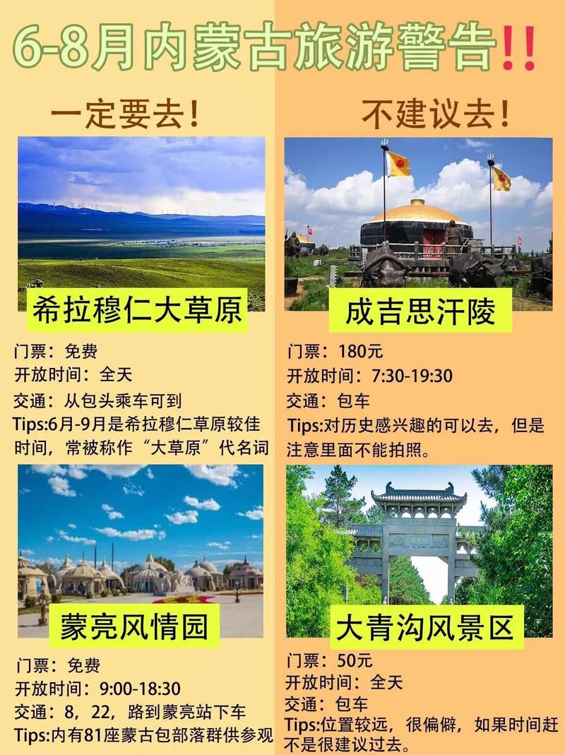 呼伦贝尔疫情游客_呼伦贝尔旅游受疫情影响吗?-第6张图片-德宏生活网