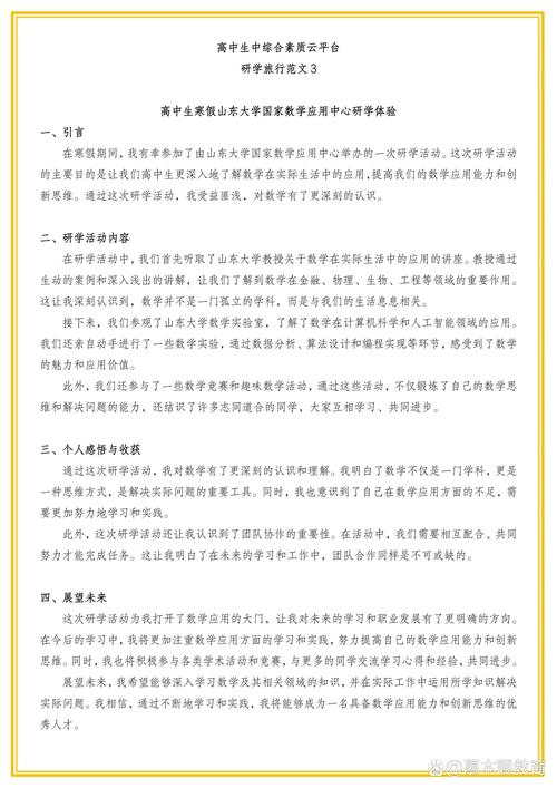 疫情下反思问题_疫情下反思问题怎么写-第5张图片-德宏生活网