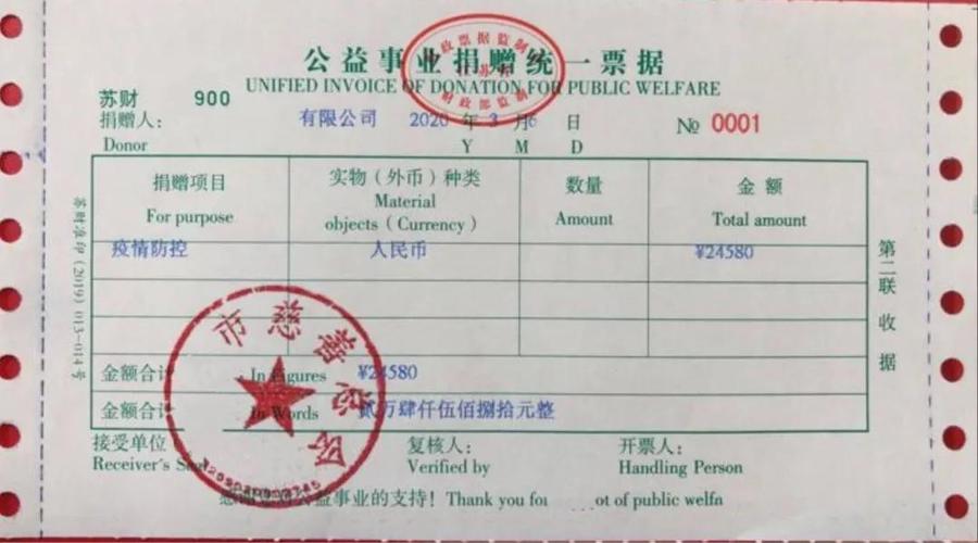 疫情税务送政策-疫情防控税务优惠政策？-第2张图片-德宏生活网