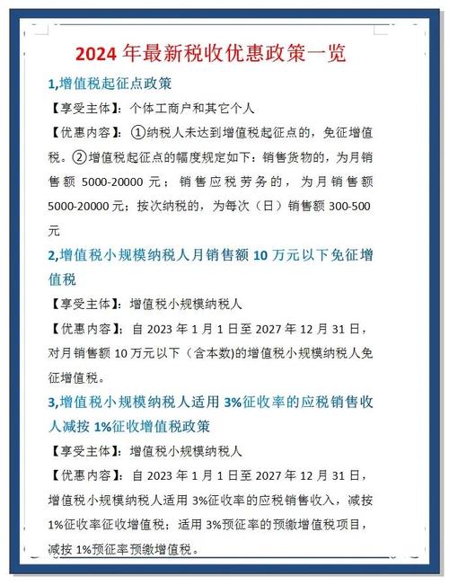 疫情税务送政策-疫情防控税务优惠政策？-第3张图片-德宏生活网