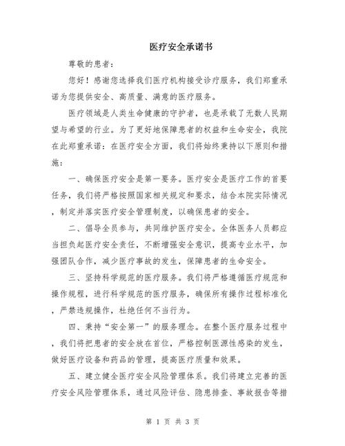 疫情为保证安全_为了疫情防控安全-第1张图片-德宏生活网