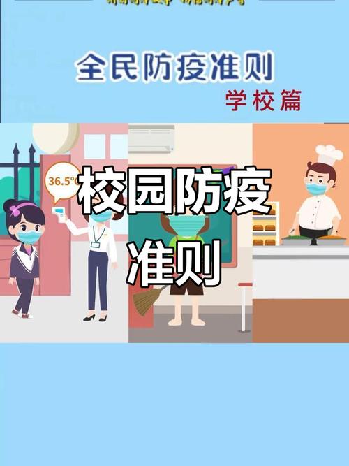 疫情为保证安全_为了疫情防控安全-第2张图片-德宏生活网