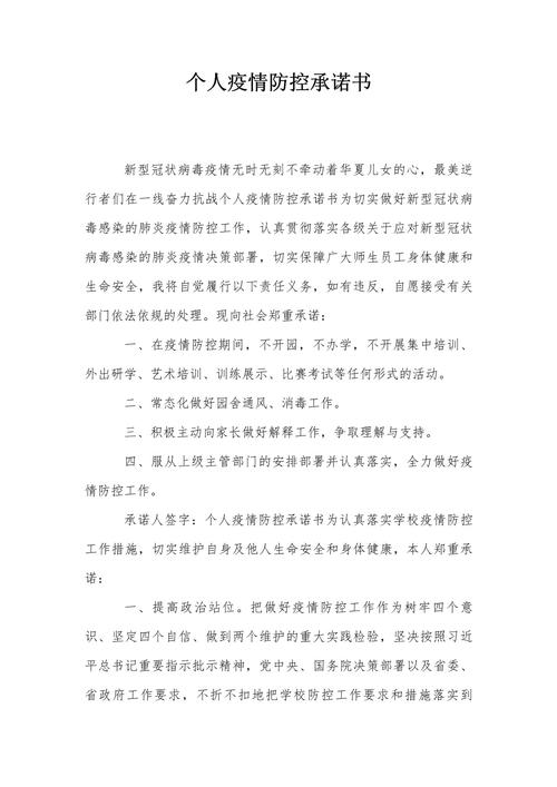 疫情为保证安全_为了疫情防控安全-第5张图片-德宏生活网