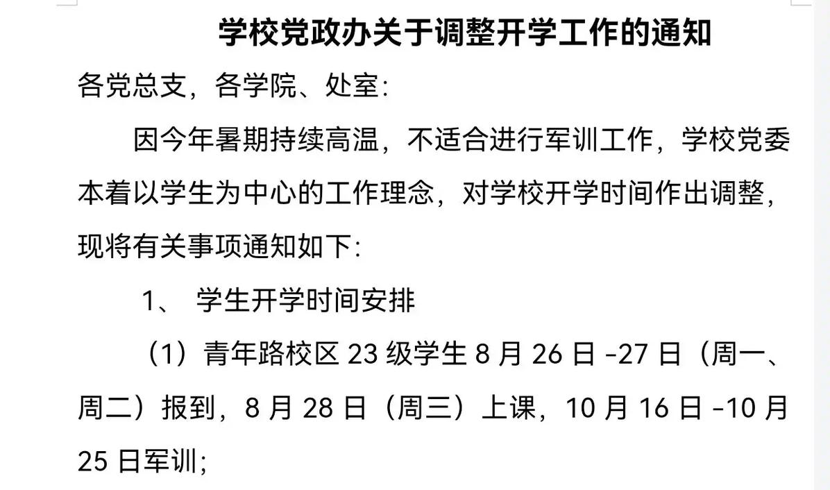 贵州疫情多久开学，贵州最新开学通知-第5张图片-德宏生活网