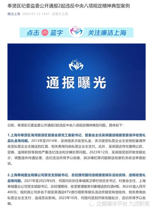 违反疫情纪律通报-违反防疫情期间纪律?-第1张图片-德宏生活网 违反疫情纪律通报-违反防疫情期间纪律?-第1张图片-德宏生活网