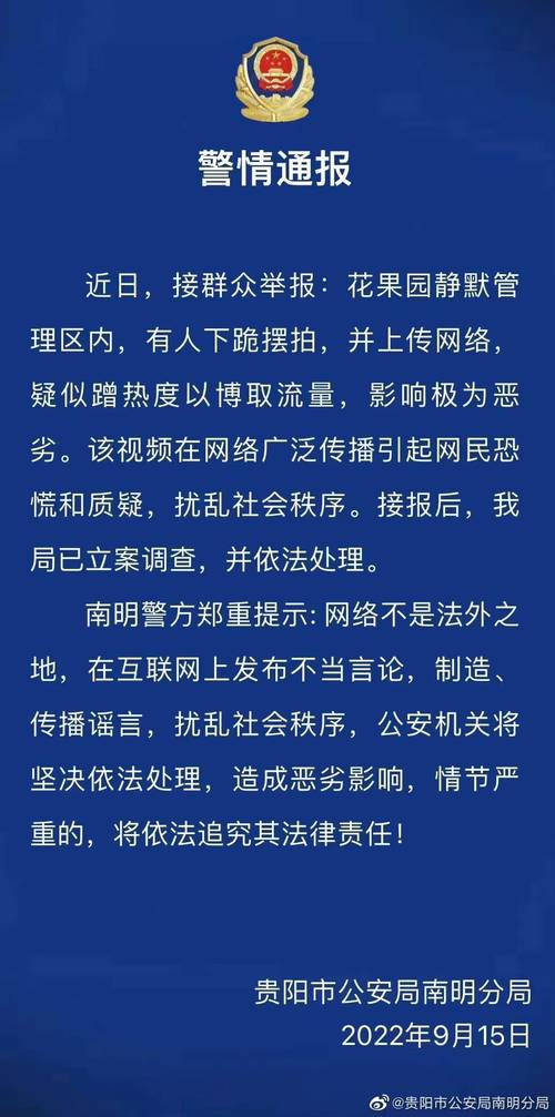 违反疫情纪律通报-违反防疫情期间纪律?-第4张图片-德宏生活网 违反疫情纪律通报-违反防疫情期间纪律?-第4张图片-德宏生活网