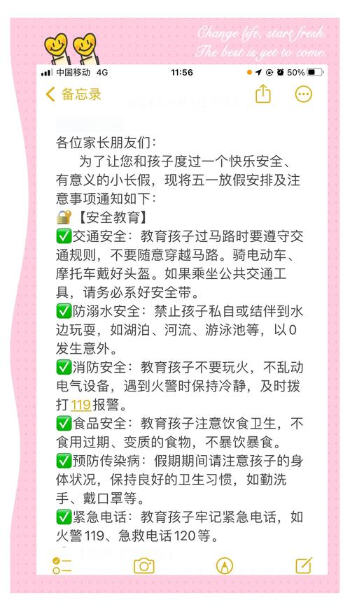 疫情五一安全计划,疫情五一安全计划内容-第2张图片-德宏生活网 疫情五一安全计划,疫情五一安全计划内容-第2张图片-德宏生活网