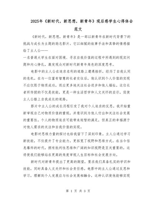 疫情过后的思索，疫情过后的思索图片大全-第5张图片-德宏生活网