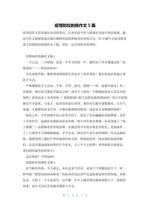 疫情过后的思索，疫情过后的思索图片大全-第6张图片-德宏生活网