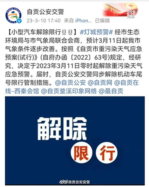 今日自贡疫情情况-今天自贡在线今日头条新闻?-第3张图片-德宏生活网 今日自贡疫情情况-今天自贡在线今日头条新闻?-第3张图片-德宏生活网