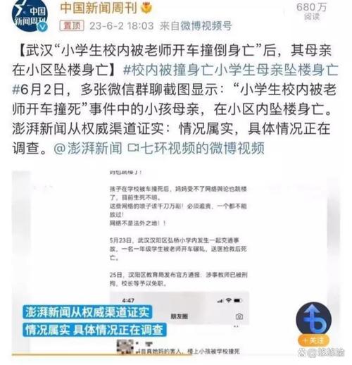 武汉警方处罚疫情-武汉疫情被处置官员？-第5张图片-德宏生活网