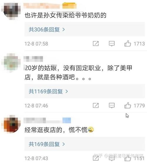 成都疫情孙女轨迹，成都疫情患者孙女照片-第3张图片-德宏生活网