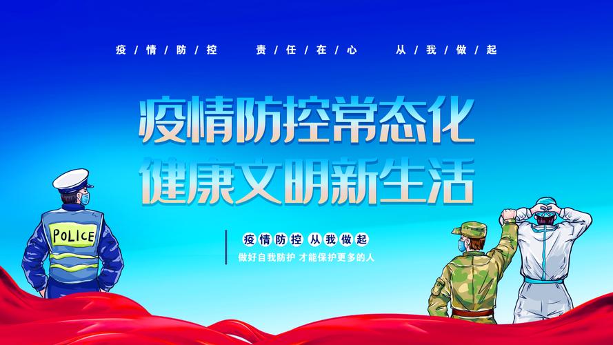 疫情做好常态化,做好疫情防控常态化工作具体内容是什么-第5张图片-德宏生活网 疫情做好常态化,做好疫情防控常态化工作具体内容是什么-第5张图片-德宏生活网