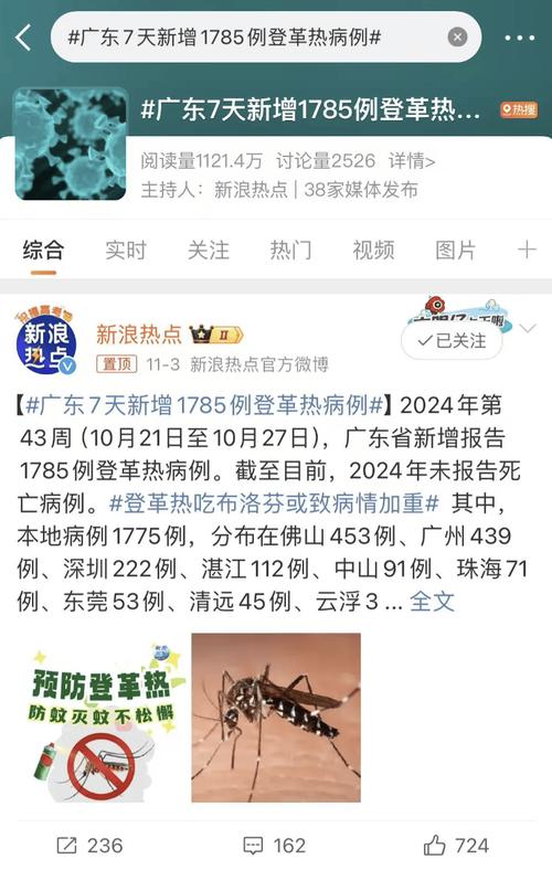 广东各市疫情排名_广东各市疫情图-第2张图片-德宏生活网