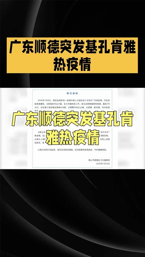 广东各市疫情排名_广东各市疫情图-第3张图片-德宏生活网
