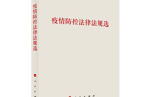疫情的相关控制_疫情的相关控制措施-第3张图片-德宏生活网 疫情的相关控制_疫情的相关控制措施-第3张图片-德宏生活网