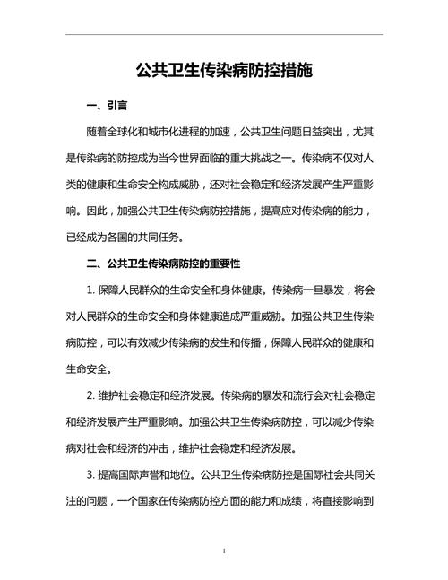 疫情的相关控制_疫情的相关控制措施-第5张图片-德宏生活网 疫情的相关控制_疫情的相关控制措施-第5张图片-德宏生活网