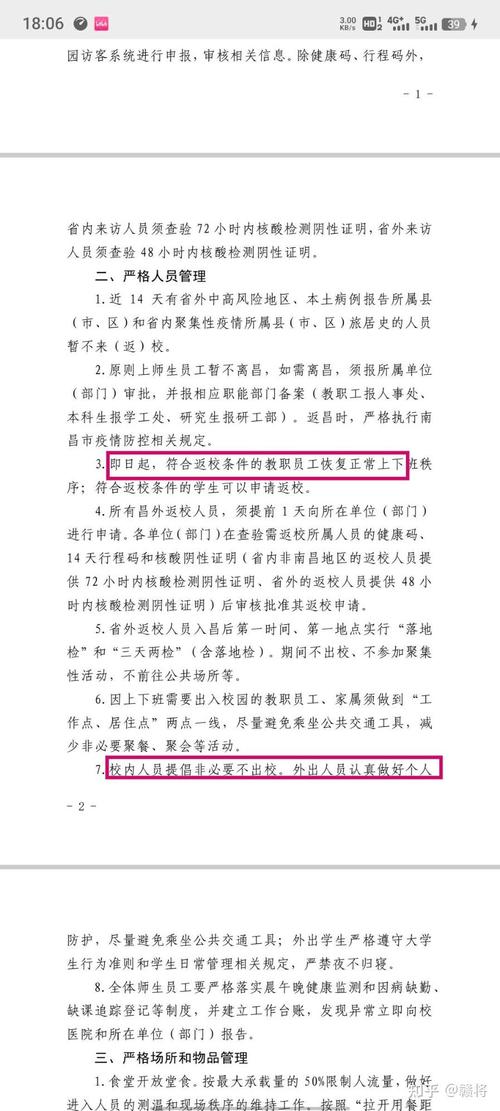 疫情限制解除时间_疫情解除时间各地一览表-第2张图片-德宏生活网