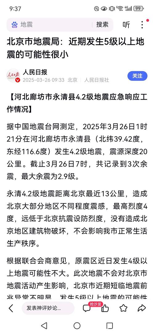 北京小区疫情通知_北京小区疫情管控政策-第4张图片-德宏生活网