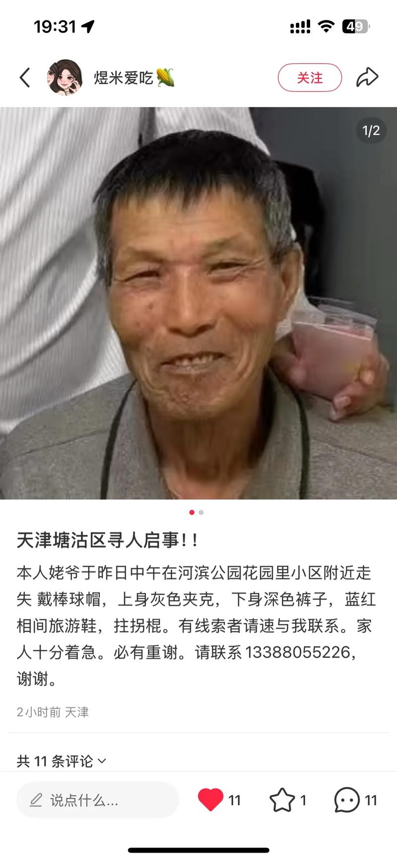 天津疫情发生在，天津疫情爆发了-第1张图片-德宏生活网