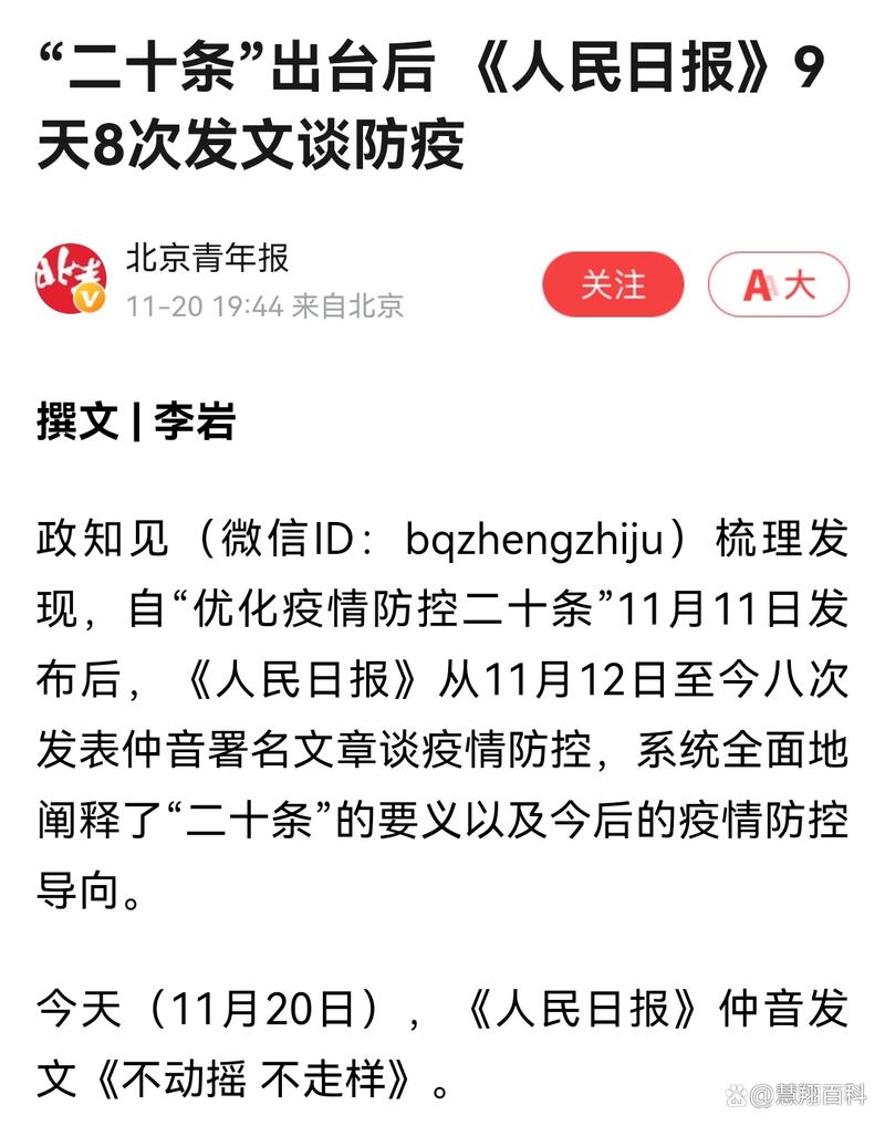 中国疫情年底恢复_国内疫情恢复的过程回顾-第1张图片-德宏生活网