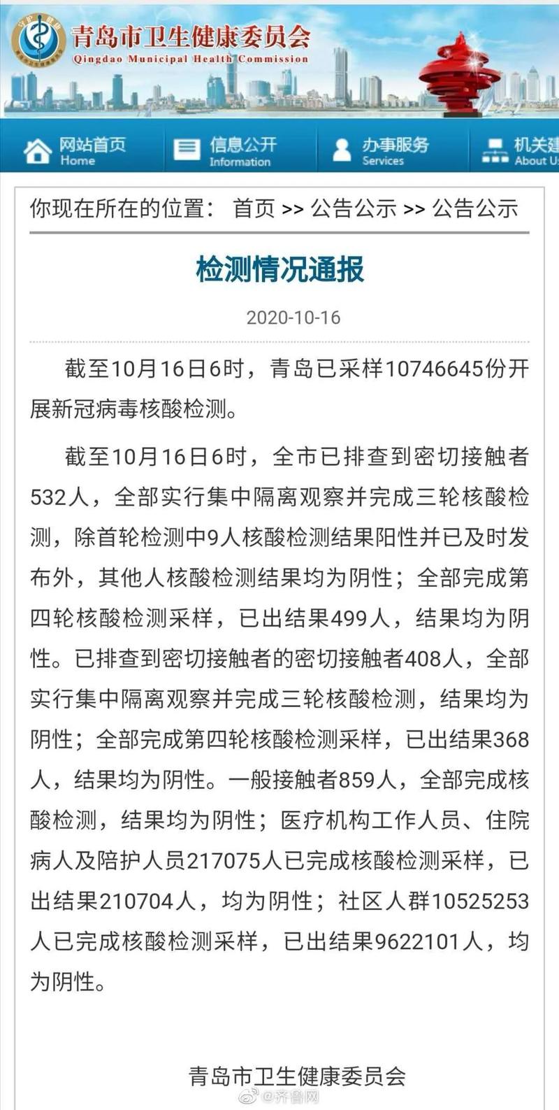 青岛医院疫情专家-青岛医院疫情期间开放情况？-第1张图片-德宏生活网