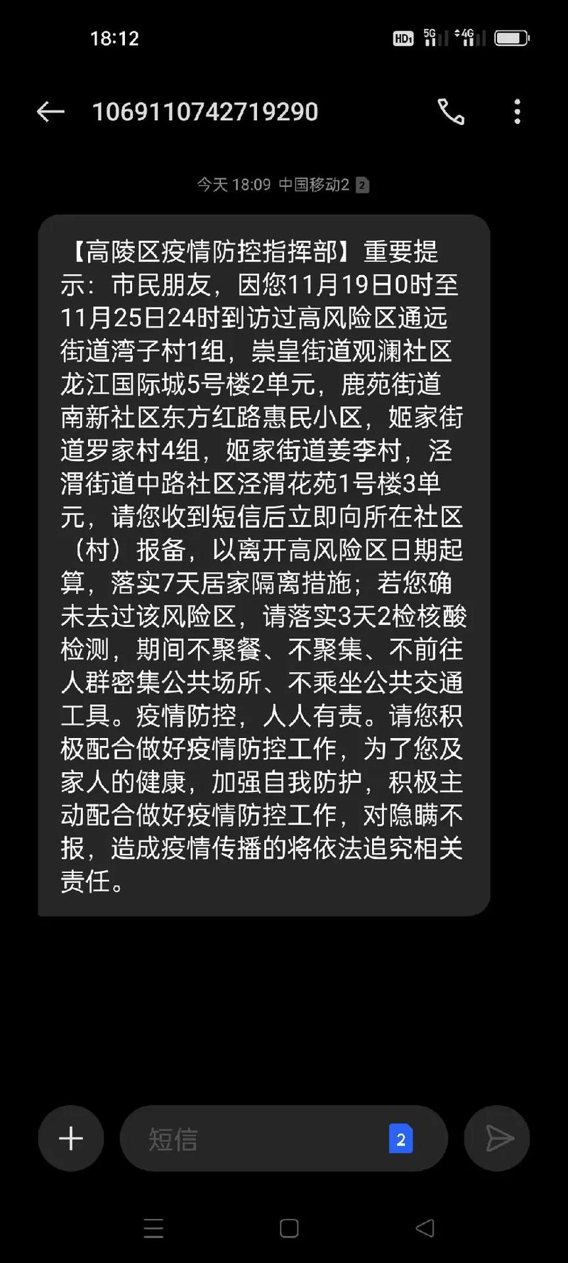 哈尔滨疫情严重了-哈尔滨疫情有多严重？-第4张图片-德宏生活网