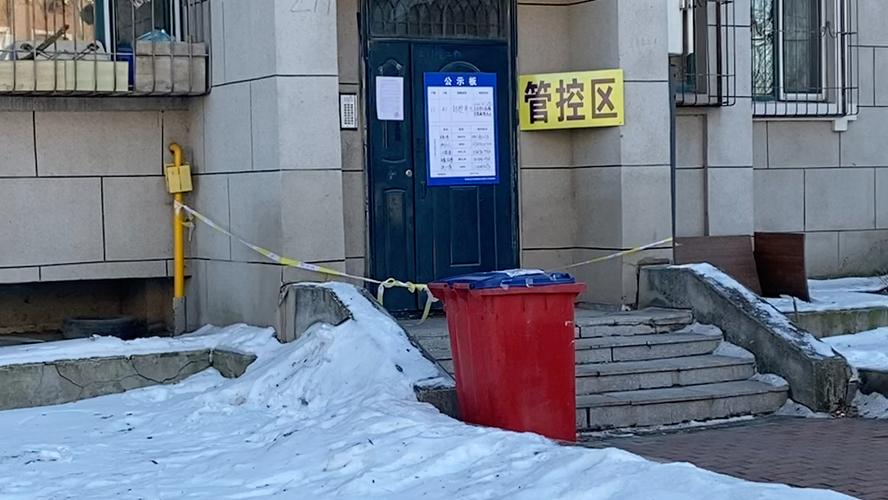 哈尔滨疫情严重了-哈尔滨疫情有多严重？-第5张图片-德宏生活网