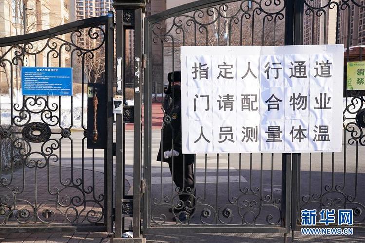 哈尔滨疫情严重了-哈尔滨疫情有多严重？-第6张图片-德宏生活网