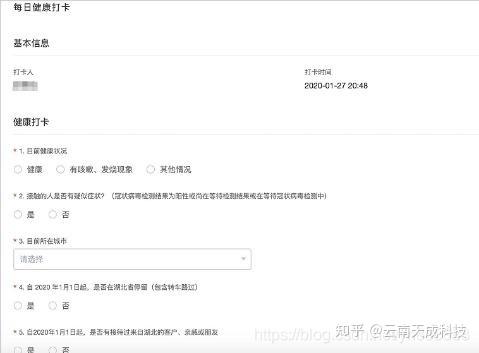 疫情下如何面试-疫情下如何面试志愿者?-第3张图片-德宏生活网 疫情下如何面试-疫情下如何面试志愿者?-第3张图片-德宏生活网