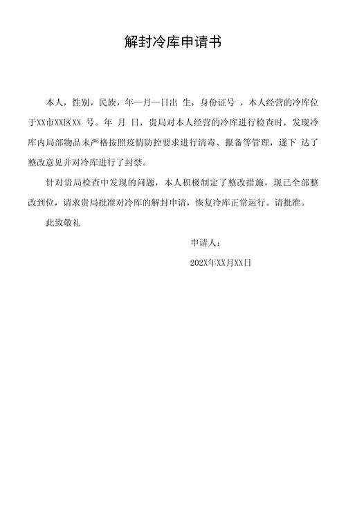 疫情需要停业吗_疫情需要停业吗知乎-第2张图片-德宏生活网